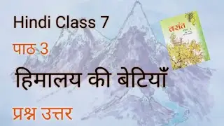 Class 7 Hindi Chapter 3 | Himalayan Ki Betiyan Question Answers | Class 7 Hindi Vasant