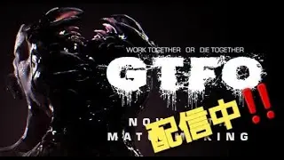 #18【GTFO】Rundown5　B3