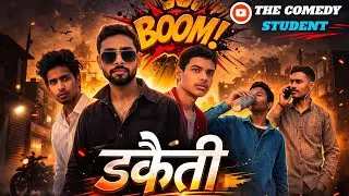 डकैती || comedy video || the comedy student