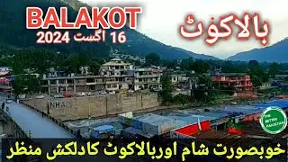 Balakot | Balakot city view | Beautiful city of KPK | Naran today