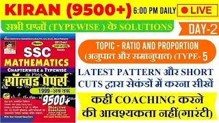 Kiran 9500+ Complete solution : Topic - Ratio and proportion (type-5)( Day-2)|