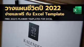 Free 2022 Planner Templates for Excel