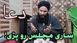 Dua•Kashmiri Dua•Emotional•Sari Majlis Ro Padi•Moulana Sajid Mazahari Saheb Db.