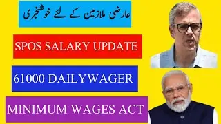 J&k all dailywager breaking news| Minimum wages act| Spos double salary| jk dailywager permanent