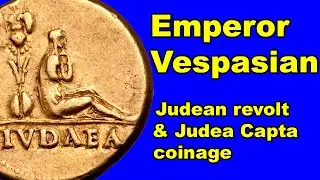 Древние римские монеты - римский император Веспасиан и серия IVDAEA CAPTA - монеты в качестве пропаганды