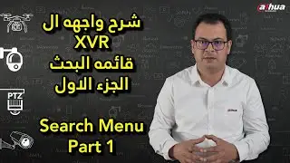 Search Menu Part 1 | Dahua Technology