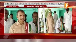 Congress Tulasi Reddy Attack on AP Govt Over Smart Meters to Agriculture Motors | Kadapa | iNews
