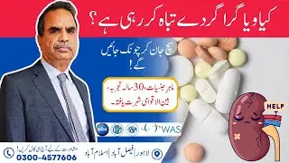 Does Viagra Damage Kidneys? Side Effects, Safety & Medical Facts Explained