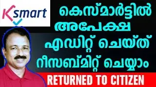 ksmart return to citizen | ksmart marriage registration | ksmart birth certificate correction
