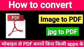 How to convert image to pdf File || Photo to  Pdf | Image to pdf file  |