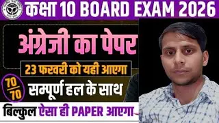 English unsolved class_10th paper_2025 set first paper code_817(BH) part -3 best explanation