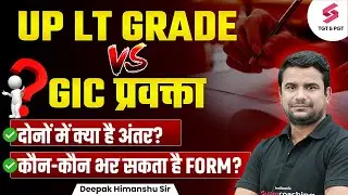 Difference Between LT Grade and GIC Lecturer | LT Grade GIC Vacancy 2025 | LT Grade 2025 | DH Sir