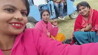 हम लोग गए थे वैशाली पिकनिक मनाने के लिए 🌹💗❤️💗 Rubi Kumari funny block mein swagat hai