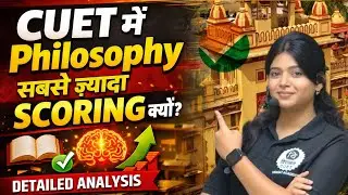 Why is Philosophy the highest scoring subject in CUET? #cuet #philosophy #cuetexam #cuet2026 #boa...