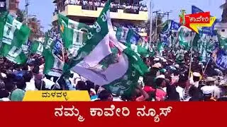 Malavalli Narendraswamy Annadaani nomination filing news