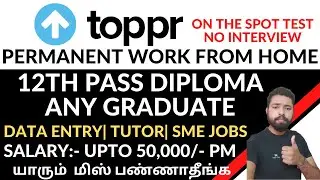 Toppr Permanent Work From Home Jobs| 12th Pass Job| Data Entry Jobs| Work From Home Jobs In Tamil