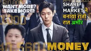 Share Market Will Make you Rich/Money | Hindi Voice Over |Film Explained in Hindi/Urdu| Stock market