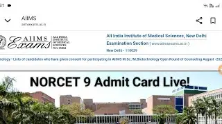 AIIMS NORCET 9 Admit Card 2025/How To Download NORCET 9 Admit Card 2025 Prelims Exam Download Link