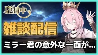 【雑談配信】作業雑談配信！バイト疲れた！ #ショタボ   #男の娘 #雑談配信 #雑談