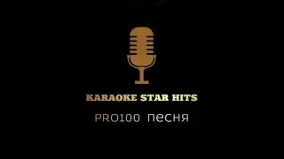 KARAOKE STAR HITS