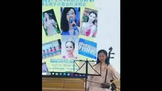 Dorothy  Wang 王 二胡演奏 月圆花好  大型庆中秋联欢会&俞蓉金秋演唱會 9/21  美国环宇电视传媒 www.GHYTV.com.
