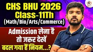 CHS BHU 2026 | Class 11 Important Information Must watch for Admission | Eligibility for All Stream