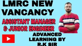 LMRC RELEASED JUNIOR ENGINEER VACANCY- 2019( START DATE -22/11/2019)
