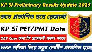KP SI Preliminary Results Date 2025 || WBP New Official Notice 2025 ||