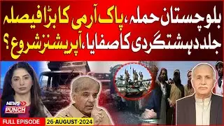 Balochistan Incident | Pak Army Big Decision | Operation Begin? | News Punch | 26 August 2024