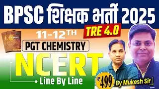 BIHAR STET EXAM 2025 |NCERT THEORY CHEMISTRY PGT (11-12) FOR BPSC TRE 4.0 |  BY MUKESH SIR #bpsc