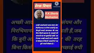 Best motivational thoughts for success||r.k.shorts(motivation)|| life motivation||#ytshorts#hindi