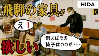 飛騨産業「THE OUTLET」で薪ストーブに合う椅子を買いたい