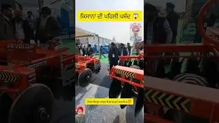 ਕਿਸਾਨਾਂ ਦੀ ਪਹਿਲੀ ਪਸੰਦ ਬਣੀ😱💯 #agriculture #farming #farmer #equipment #facts #trending #viral #shorts