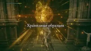 Elden Ring - впервые лазаю в dlc [ru]