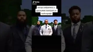 Люди высокой культуры #мем #майнкрафт #культура #бог #тикток