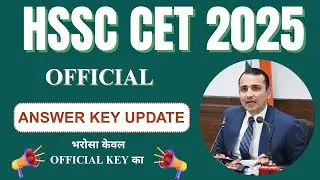 HSSC CET Exam Answer Key OUT | CET Answer | CET Breaking News | CET Expacted Cutoff |