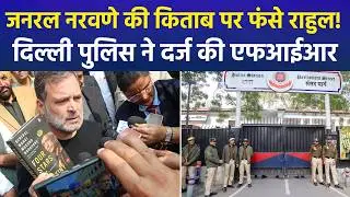 Rahul Gandhi&ndash;Naravane Book Row: &lsquo;Four Stars of Destiny&rsquo; Leak | Delhi Police FIR