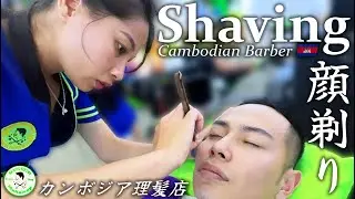 Камбоджа Парикмахерская Бритье ASMR Cambodia Barber Shave