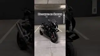 Хочешь себе такой же? BMW S1000RR Привезем мото/авто с аукционов Японии