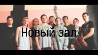 Открытие нового зала от SELF DEVELOPMENT | 2018