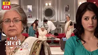 क्यू आयशा ने राम के परिवार को घर से निकाला | Bade Achhe Lagte Hain | EP 371 | Ram Kapoor