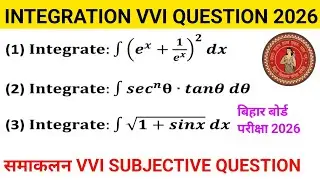 Integration VVI Short Question 2026 | Bihar Board 12th Math Vvi Question | Board Exam 2026