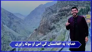 د کابل ښار بیوزلو اوسیدونکو سره  مرسته. | (کمک به شهروند غریب کابل)2020.