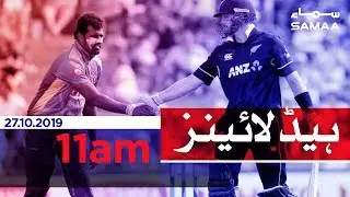 Samaa Headlines - 11AM - 27 October 2019
