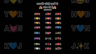 choose your name | Instagram reels | #name #trendingreels #shorts #fake