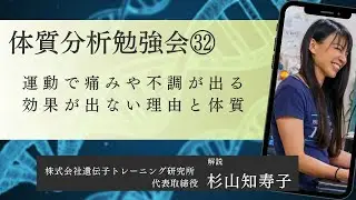 運動で痛みや不調が出る効果が出ない理由と体質