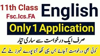 1st year English Multi Application | 11th class English most important applications guess 2025
