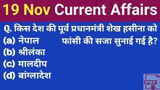 19 November 2025 // Current Affairs // What is the Most Important Question