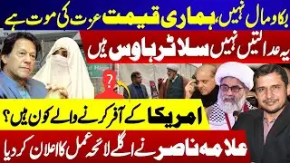 Allama Abbas&rsquo; Bold Statement on Imran Khan Conviction | Interview with Nadir Baloch