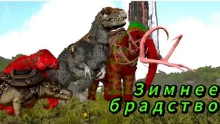 Приручаем: Нового мамонта, мегатерия, деодона, ютиранус и кентрозавра | Ark Revamp | №4